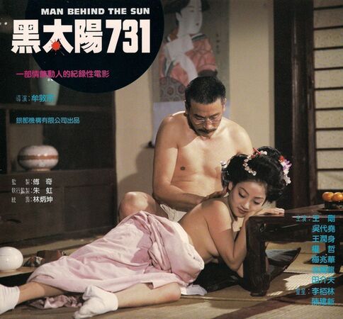 ▲黑太陽731。(圖/劇照)