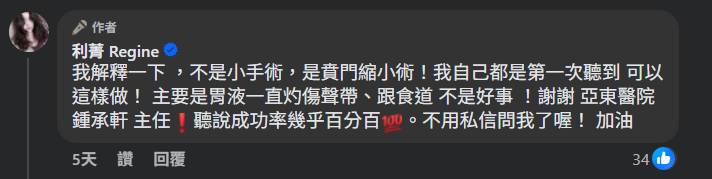 ▲▼利菁。(圖/翻攝自Facebook/利菁Regine)