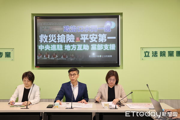 ▲▼ 民進黨立院黨團於黨團記者室召開「政治口水閃一邊 救災搶險 平安第一 」記者會,鍾佳濱,范雲 。(圖/記者徐文彬攝)
