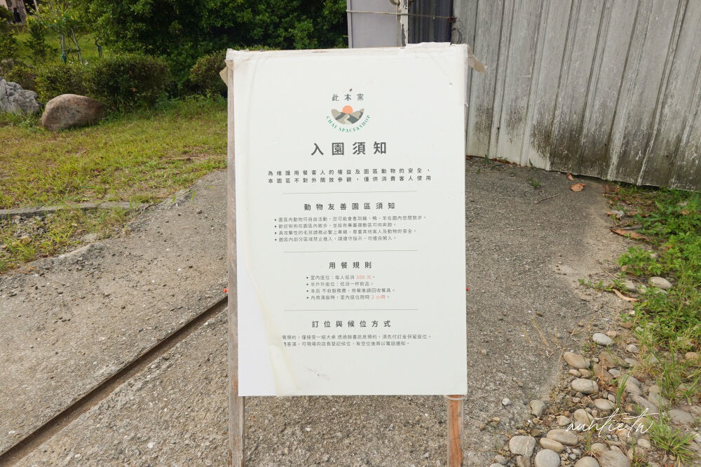 ▲▼此木窯 Chai Space & Store。(圖/部落客水晶安蹄不務正業過生活授權提供)