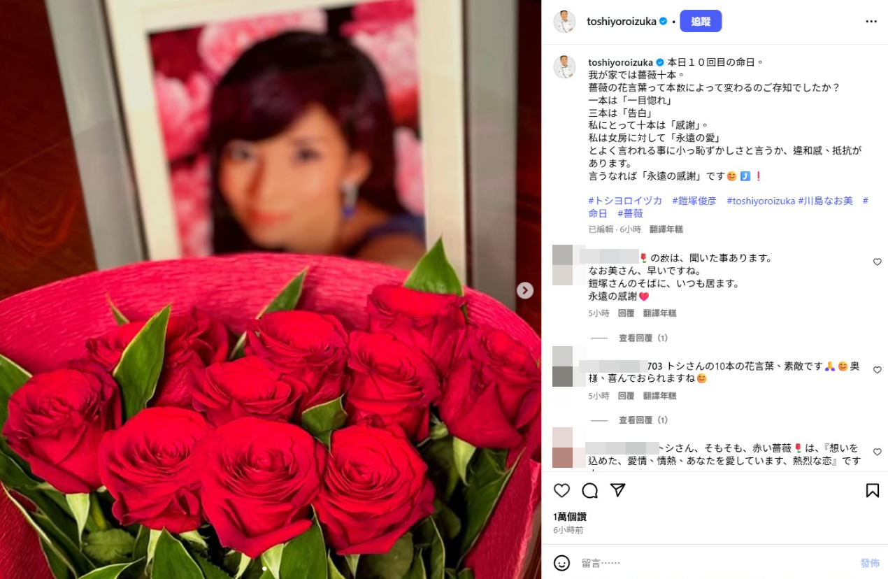 ▲▼鎧塚俊彥曬照悼念亡妻川島直美。(圖/翻攝自IG)