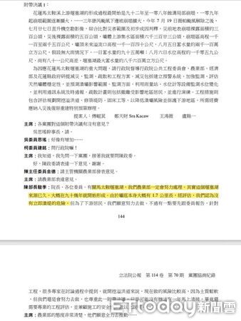 ▲▼ 野黨在7、8月就發現馬太鞍溪堰塞湖問題,要求中央政府提減災、監測、疏散和工程方案。(圖/國民黨立委王鴻薇提供)