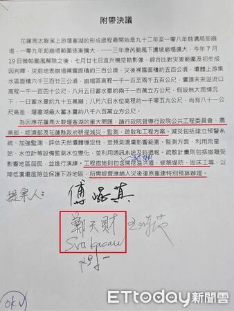 ▲▼ 野黨在7、8月就發現馬太鞍溪堰塞湖問題,要求中央政府提減災、監測、疏散和工程方案。(圖/國民黨立委王鴻薇提供)