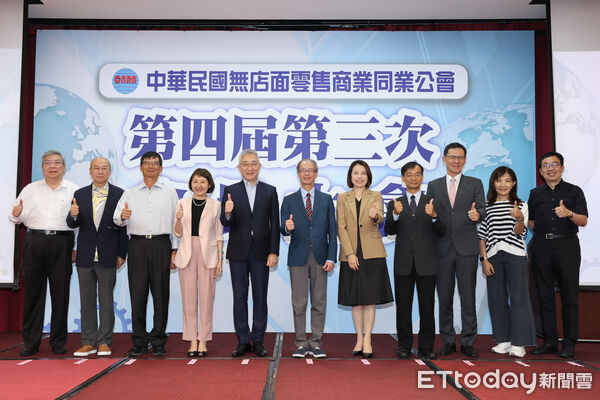 ▲▼ 中華民國無店面零售商業同業公會第四屆第三次會員大會 。(圖/記者徐文彬攝)