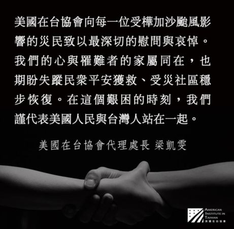 ▲▼美國在台協會慰問本次颱風災民。(圖/美國在台協會)