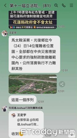 ▲▼民進黨內部群組對話。(圖/讀者提供)