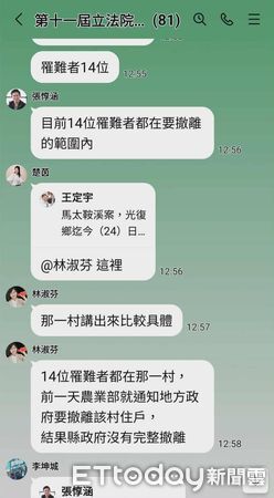 ▲▼民進黨內部群組對話。(圖/讀者提供)