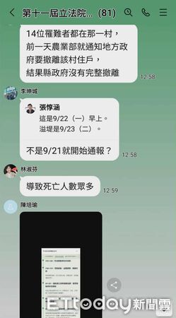 ▲▼民進黨內部群組對話。(圖/讀者提供)