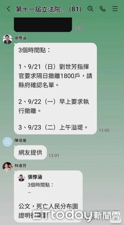 ▲▼民進黨內部群組對話。(圖/讀者提供)