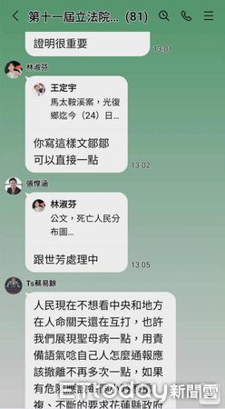 ▲▼民進黨內部群組對話。(圖/讀者提供)