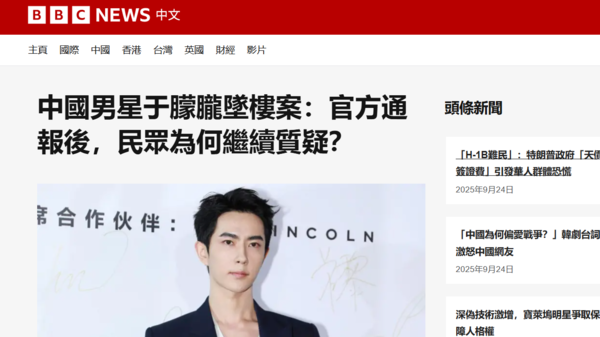 ▲于朦朧命案登英國BBC頭版。(圖/翻攝自BBC)