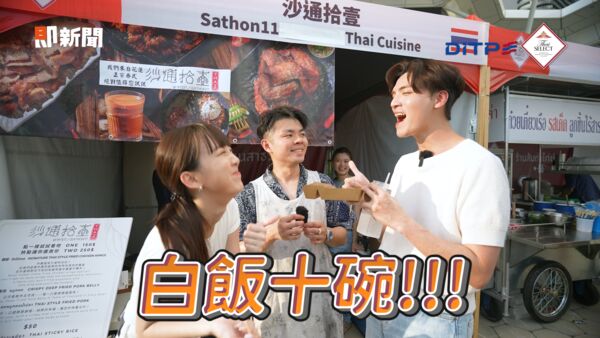 ▲▼ 泰國商務處,高雄流行音樂中新,就喝Chill派對:泰精選。(圖/即新聞)