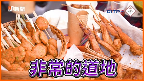 ▲▼ 泰國商務處,高雄流行音樂中新,就喝Chill派對:泰精選。(圖/即新聞)