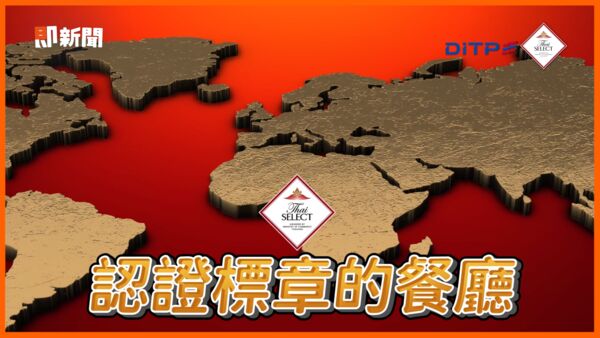 ▲▼ 泰國商務處,高雄流行音樂中新,就喝Chill派對:泰精選。(圖/即新聞)