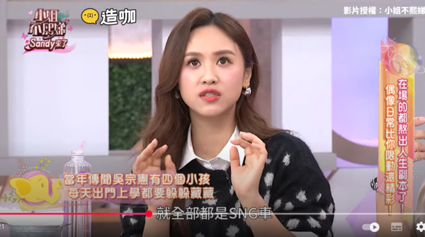 ▲▼Sandy。(圖/翻攝自YouTube/小姐不熙娣)