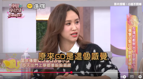 ▲▼Sandy。(圖/翻攝自YouTube/小姐不熙娣)