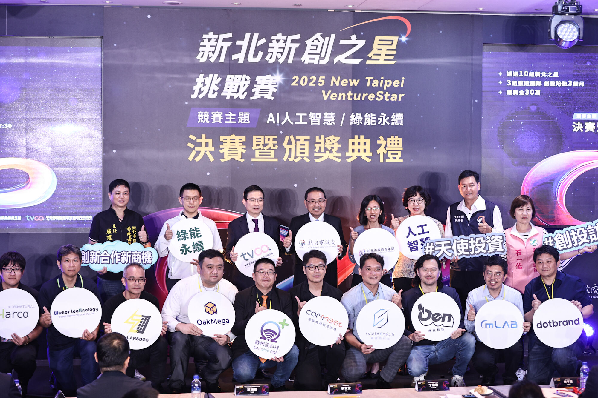 ▲新北新創之星挑戰賽。(圖/記者林敬旻攝)