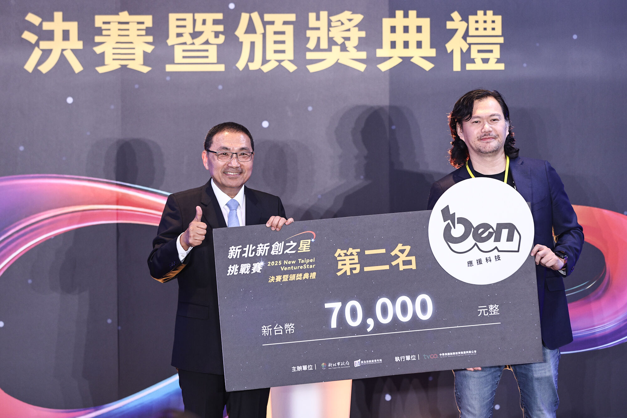 ▲新北新創之星挑戰賽。(圖/記者林敬旻攝)