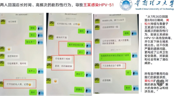 ▲▼綠帽男製「68頁PPT」爆料妻出軌還染HPV。(圖/翻攝自微博)