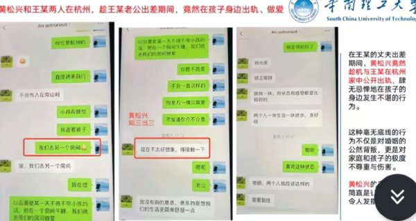 ▲▼綠帽男製「68頁PPT」爆料妻出軌還染HPV。(圖/翻攝自微博)