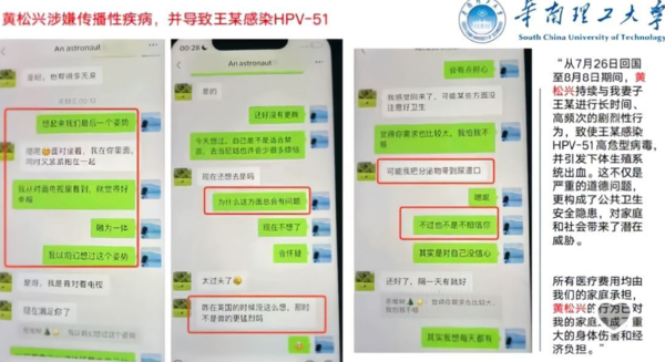 ▲▼綠帽男製「68頁PPT」爆料妻出軌還染HPV。(圖/翻攝自微博)