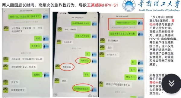 ▲▼綠帽男製「68頁PPT」爆料妻出軌還染HPV。(圖/翻攝自微博)