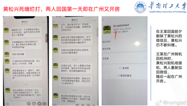 ▲▼綠帽男製「68頁PPT」爆料妻出軌還染HPV。(圖/翻攝自微博)