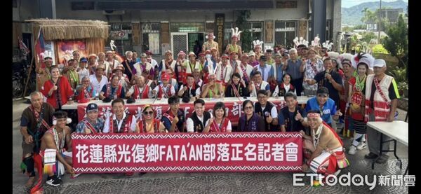 ▲日前馬太鞍部落召開正名記者會,希望今後用阿美族最傳統的呼喚方式「FATA`AN」找回部落名稱。(圖/翻攝臉書,下同)