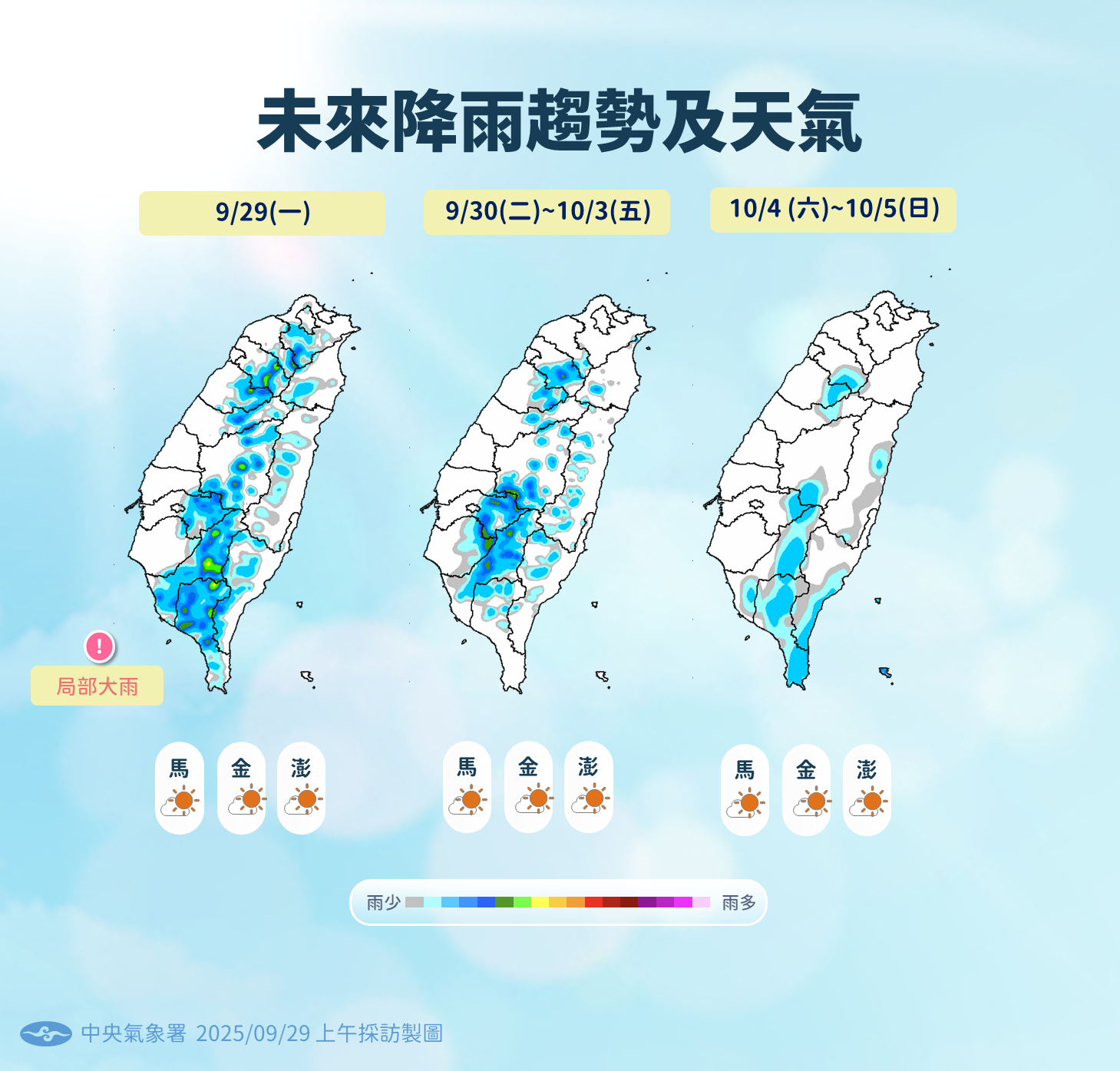 ▲▼未來一周天氣。(圖/氣象署提供)
