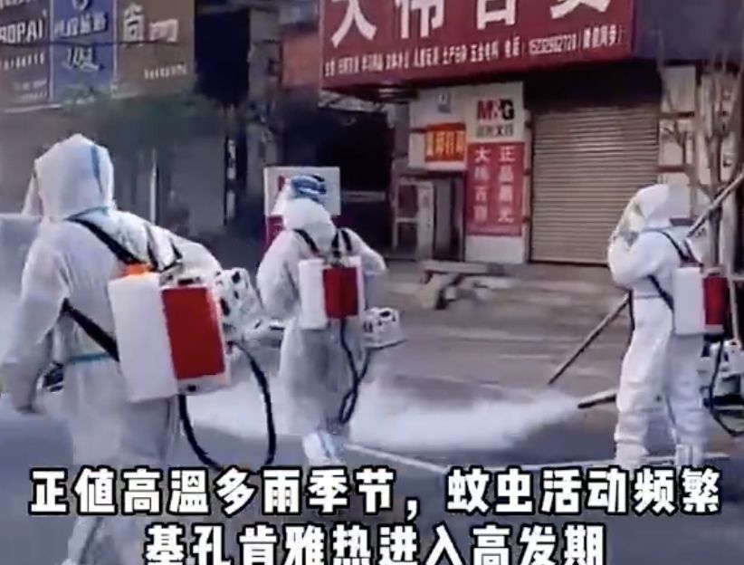 ▲廣東江門基孔肯雅熱疫情再起,全市進行大規模消毒工作。(圖/翻攝微博)