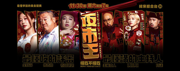 ▲▼掀起社會現象的《夜市王》入圍金鐘獎,又入圍走鐘獎。(圖/翻攝自臉書)