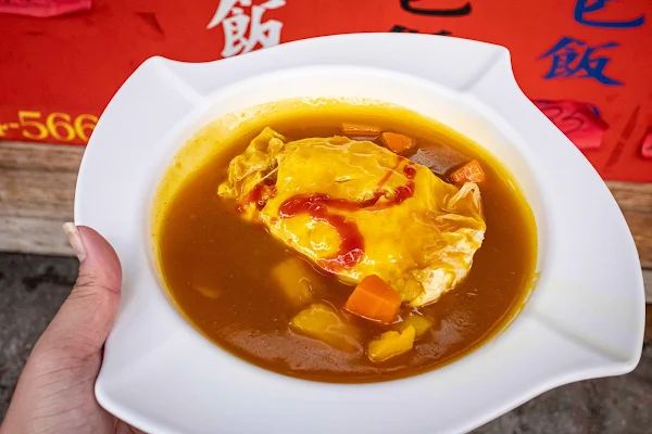 ▲▼桃園50元咖哩蛋包飯。(圖/部落客美熊提供)
