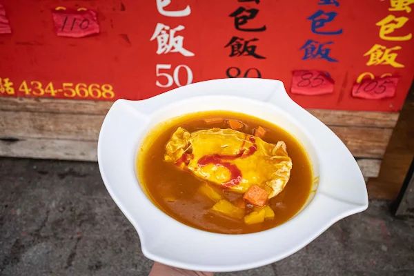 ▲▼桃園50元咖哩蛋包飯。(圖/部落客美熊提供)