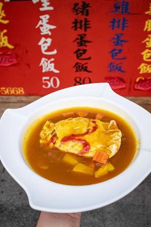 ▲▼桃園50元咖哩蛋包飯。(圖/部落客美熊提供)