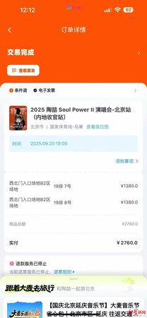 ▲▼羅女士提供的訂單資訊。(圖/翻攝紅星新聞)