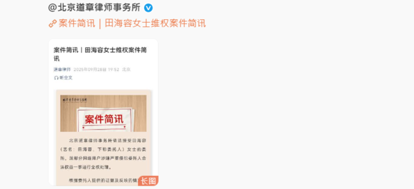 ▲▼田海蓉捲于朦朧事件發聲! 打臉程青松「斷章取義」:我無法證明你清白。(圖/翻攝自微博/田海蓉)