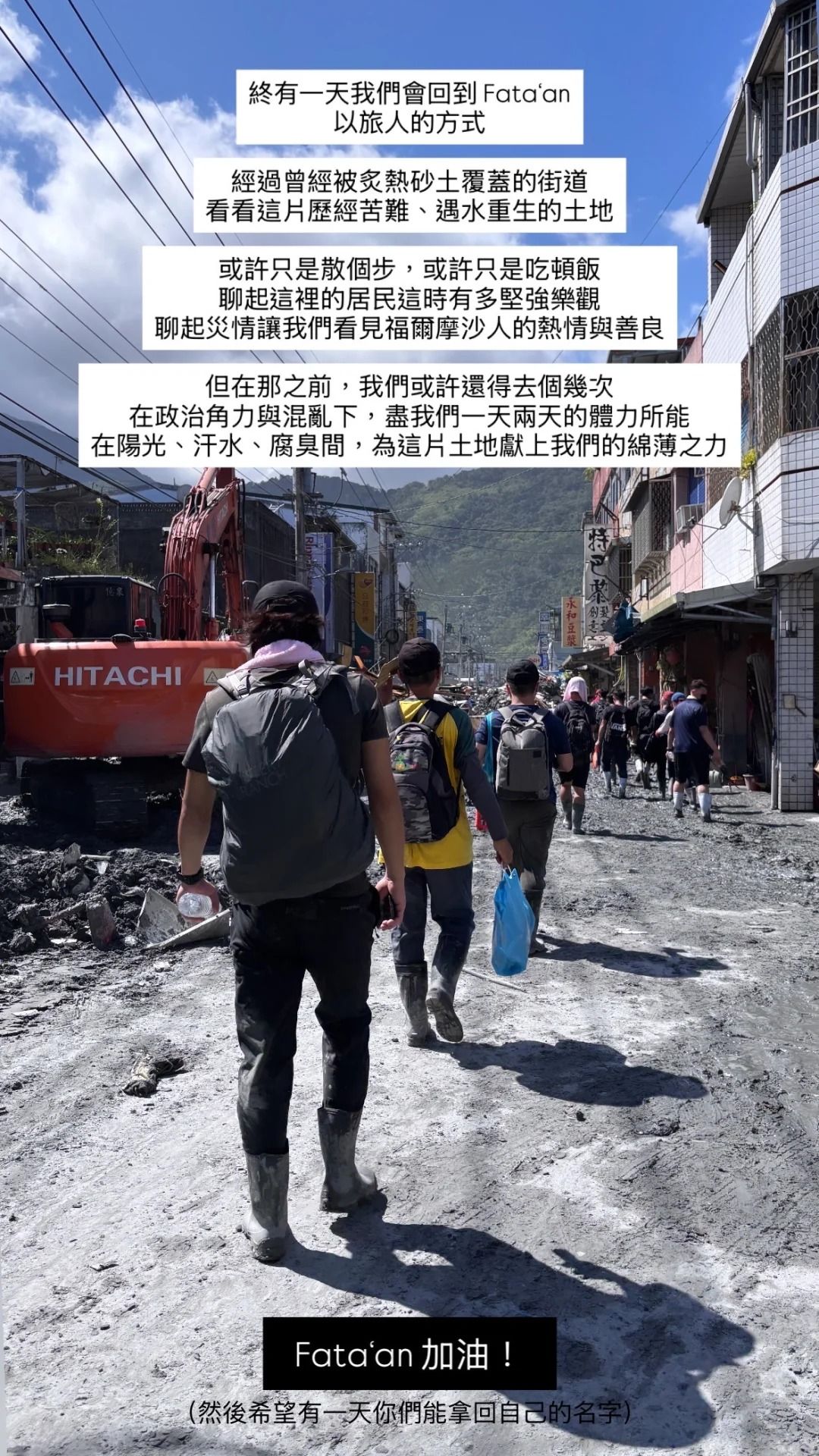 ▲▼阮虔芷無意間發現,剛考取救護員的女兒低調去光復救災。(圖/翻攝自小紅書)