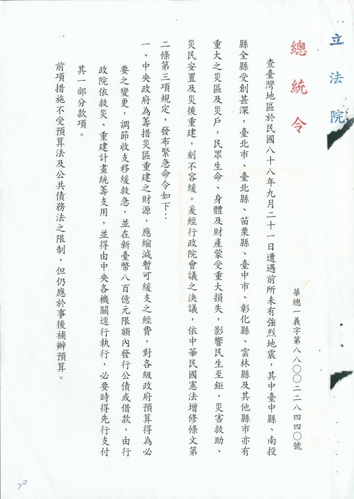 ▲▼林岱樺呼籲賴清德對花蓮災區發布緊急命令。(圖/林岱樺國會辦公室提供)