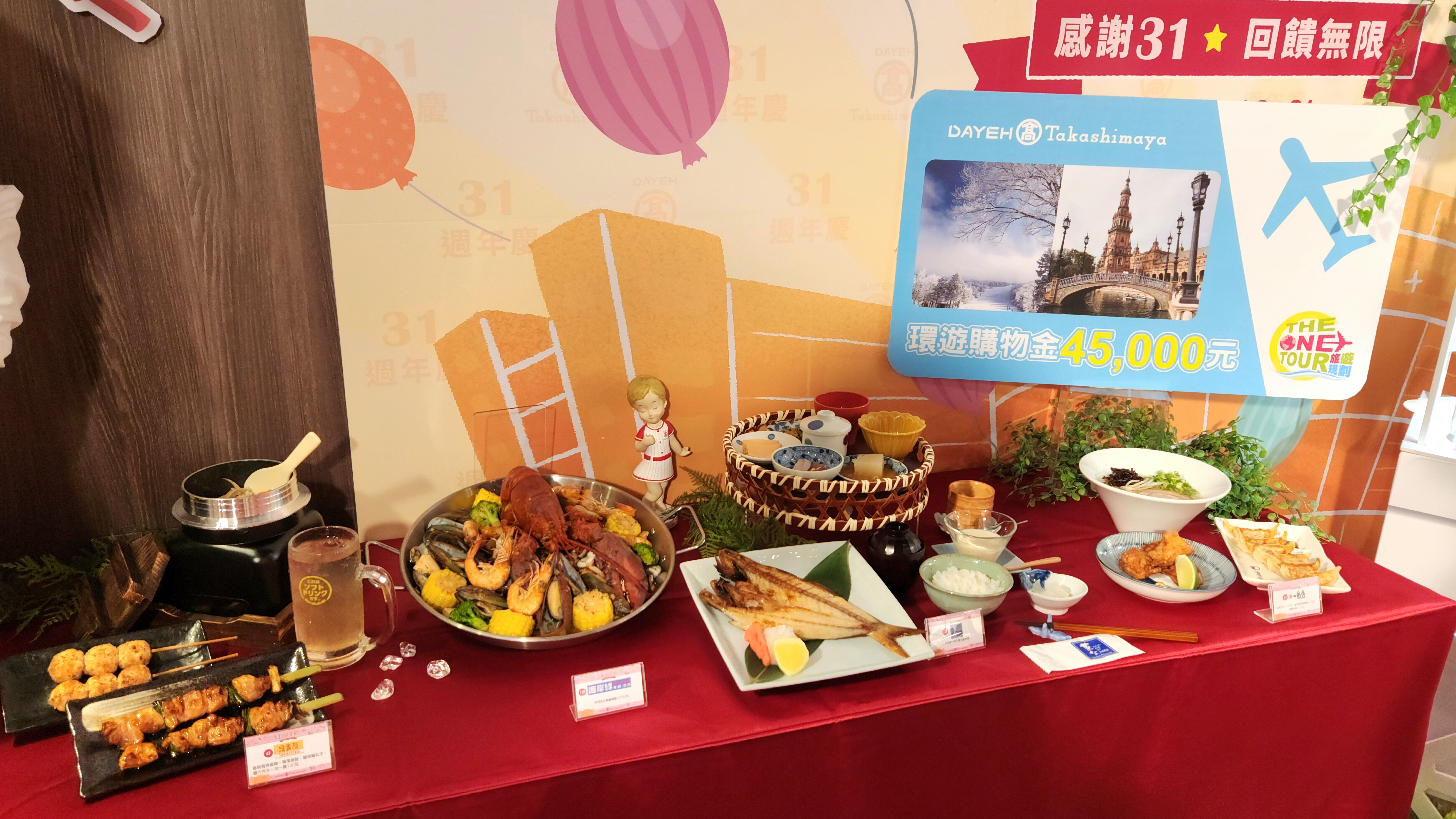 ▲遠百、大葉高島屋周年慶。(圖/各業者)