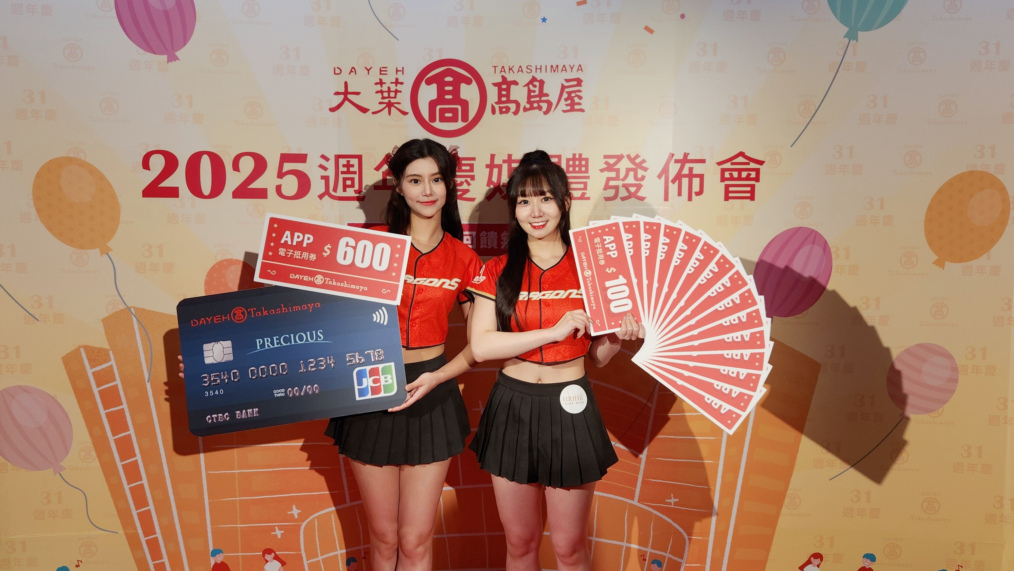 ▲遠百、大葉高島屋周年慶。(圖/各業者)