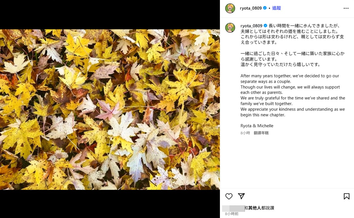 ▲▼日本搖滾天團「ONE OK ROCK」貝斯手Ryota深夜宣布離婚。(圖/翻攝自IG)