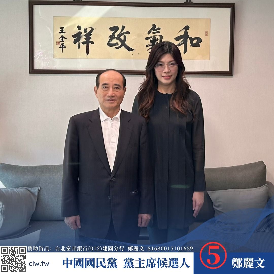 ▲鄭麗文拜會王金平。(圖/翻攝自Facebook/鄭麗文)