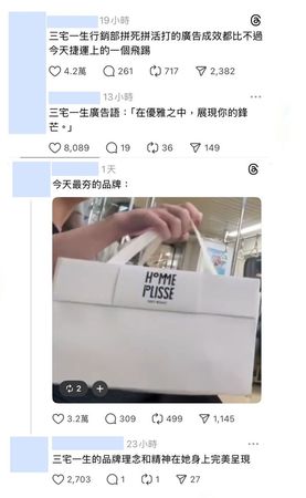 男子手中的三宅一生紙袋,在網路上掀起討論。(翻攝Threads)