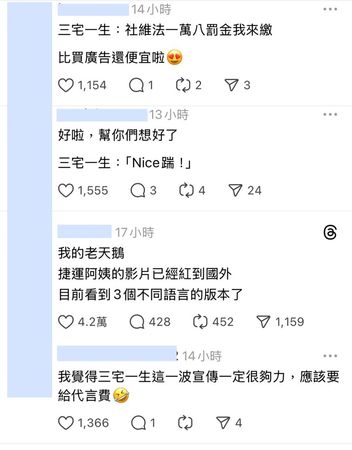 男子手中的三宅一生紙袋,在網路上掀起討論。(翻攝Threads)