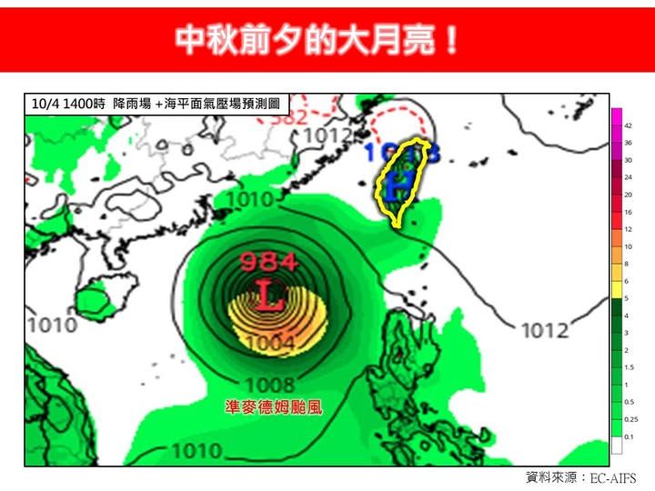 ▲▼中秋連假水氣都被帶走 專家:準颱風「麥德姆」生成機率90%以上。(圖/翻攝自臉書粉專/林老師氣象站)