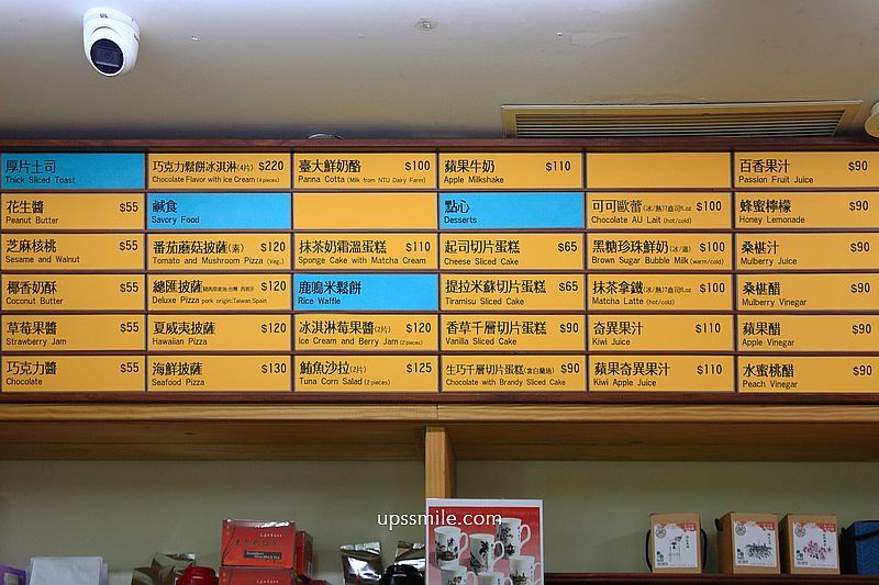 ▲▼臺大農場訪客中心(綠房子)。(圖/部落客UPSSMILE向上的微笑萍子 旅食設影授權提供)