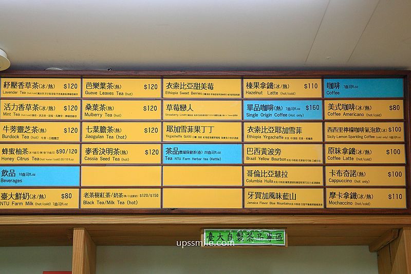 ▲▼臺大農場訪客中心(綠房子)。(圖/部落客UPSSMILE向上的微笑萍子 旅食設影授權提供)