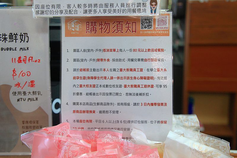 ▲▼臺大農場訪客中心(綠房子)。(圖/部落客UPSSMILE向上的微笑萍子 旅食設影授權提供)