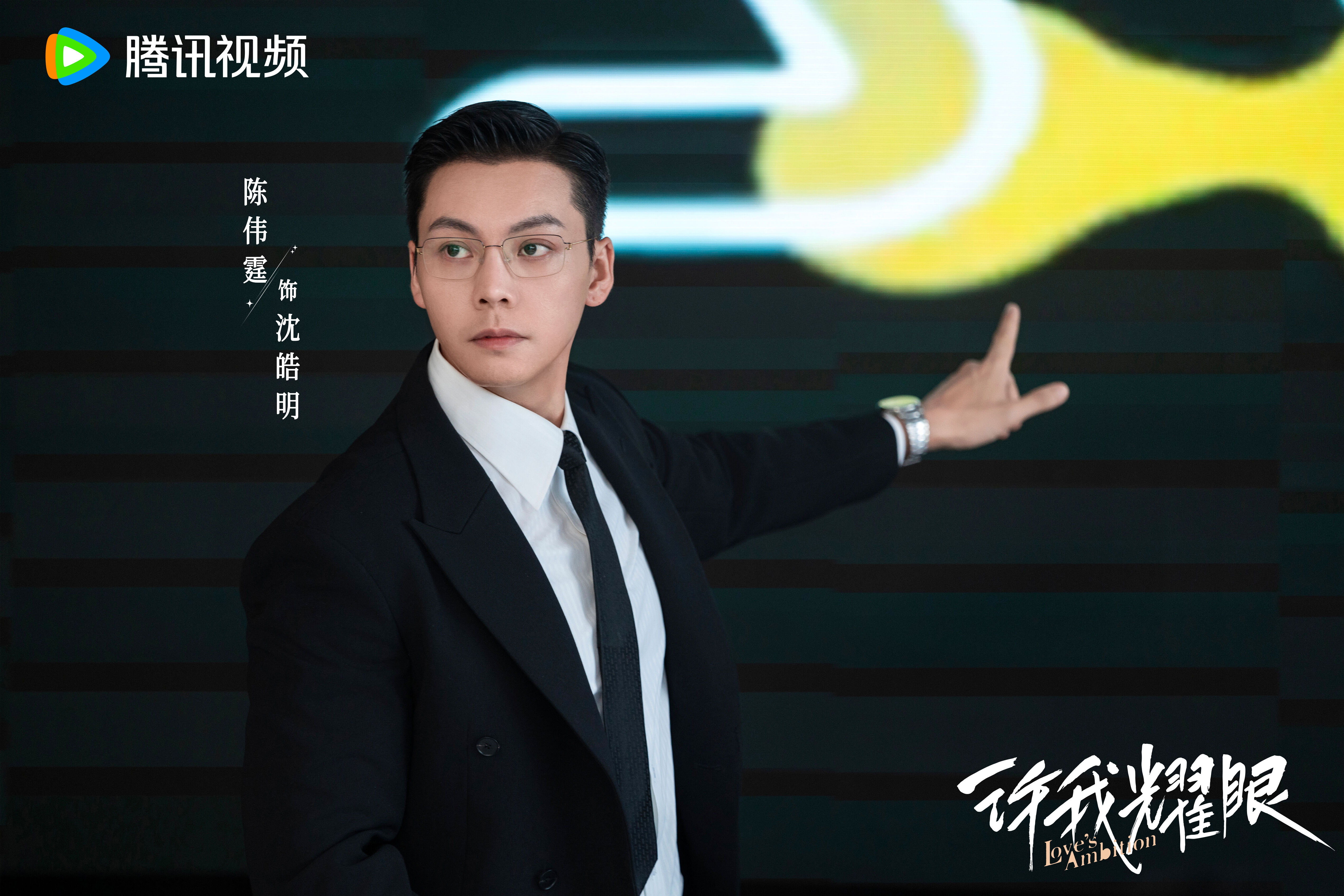 ▲▼《許我耀眼》陳偉霆 趙露思。(圖/翻攝自微博)