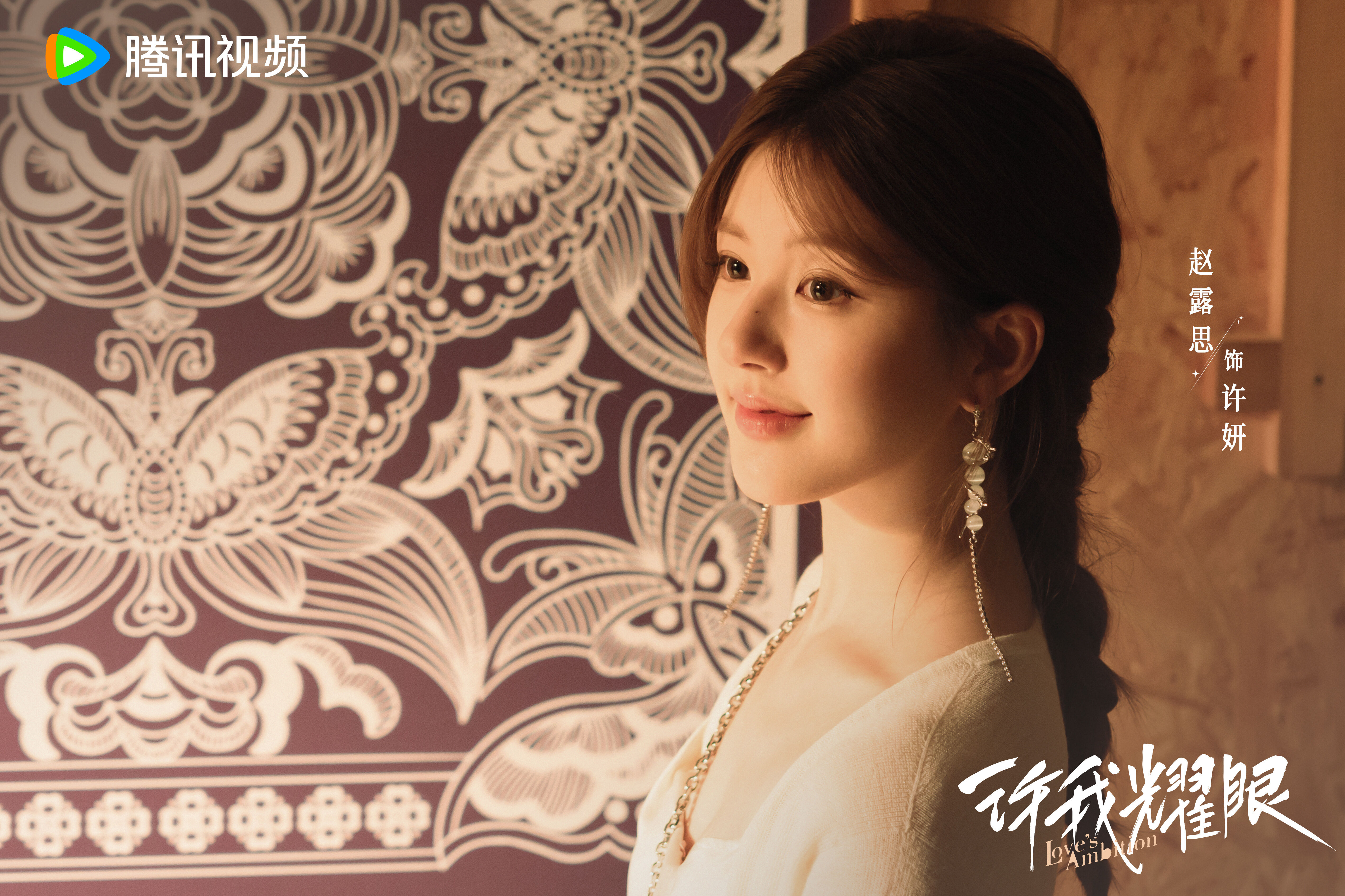 ▲▼《許我耀眼》陳偉霆 趙露思。(圖/翻攝自微博)